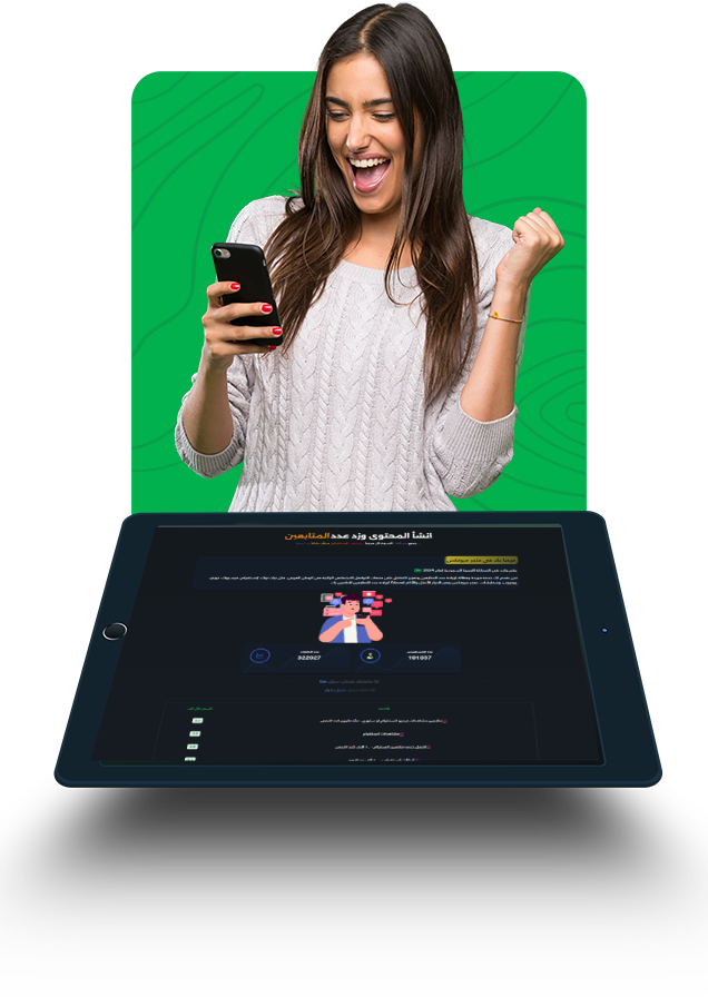 ارخص خدمات زيادة عدد المتابعين